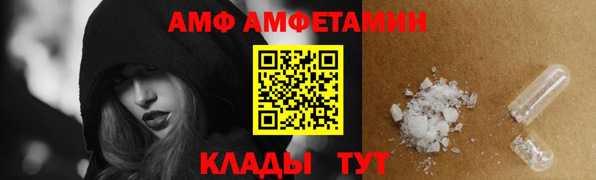Amphetamine VHQ Карпинск