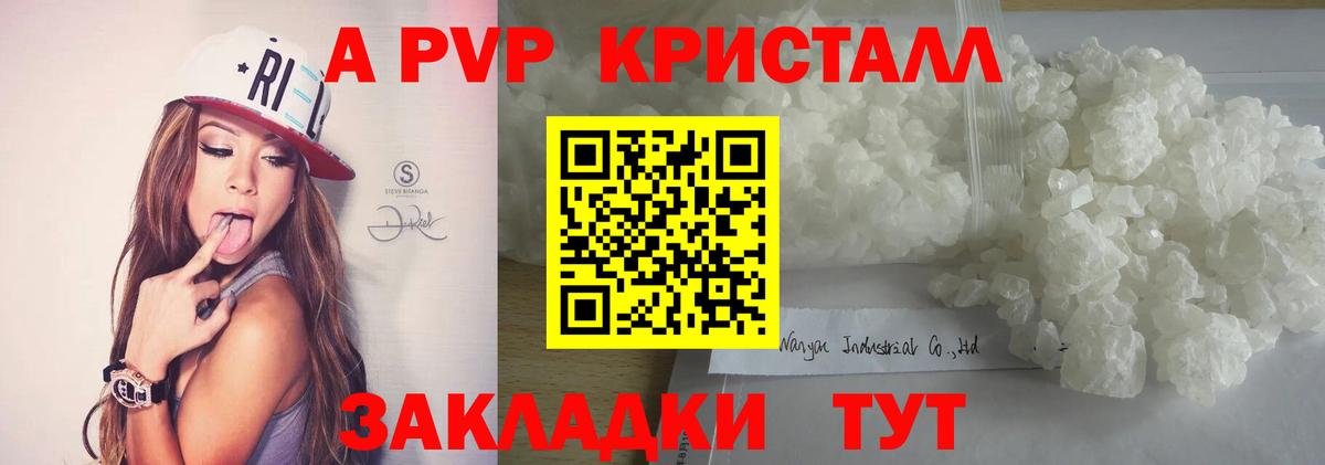 APVP Crystall Карпинск