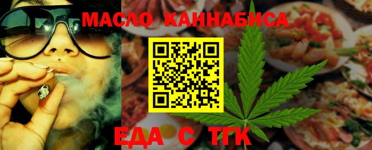 Карпинск  Cannafood марихуана  Вход с VPN 