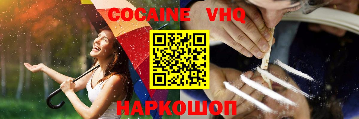 КОКАИН Боливия Карпинск