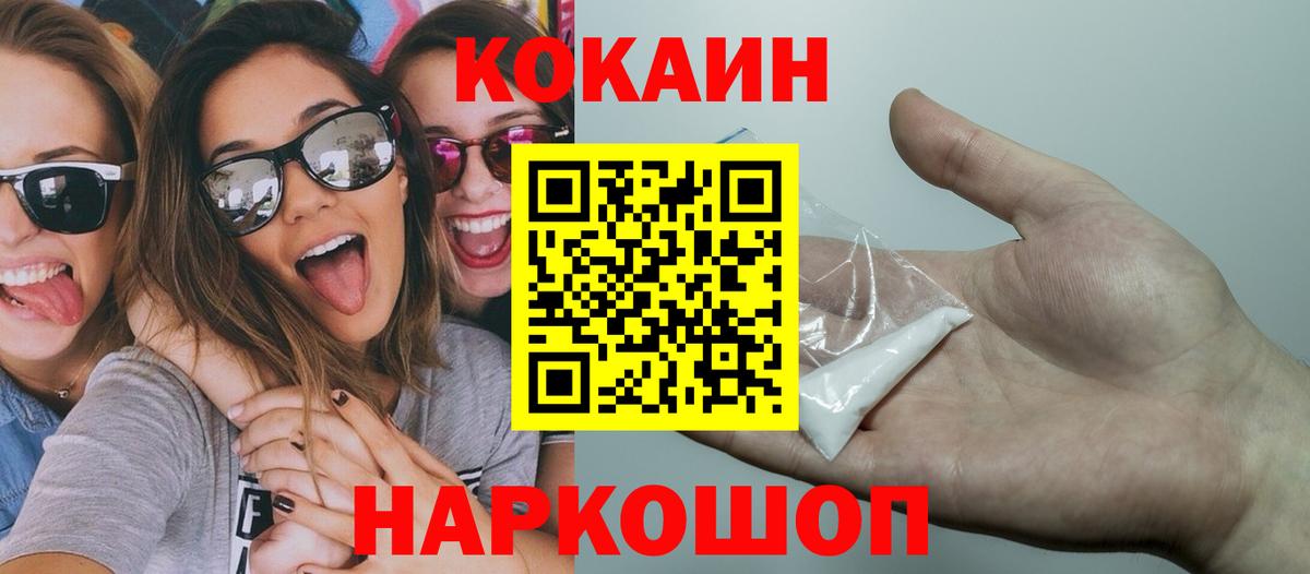 COCAIN 97%  КОКАИН Fish Scale  Карпинск  Вход с VPN 