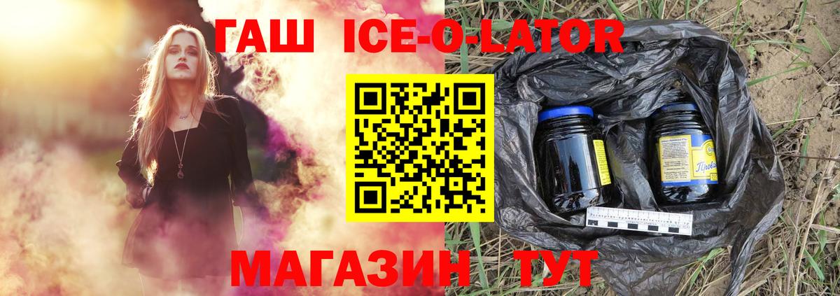 цена наркотик  Гашиш Ice-O-Lator  Вход с VPN  ГАШИШ  Гашиш VHQ  Карпинск 