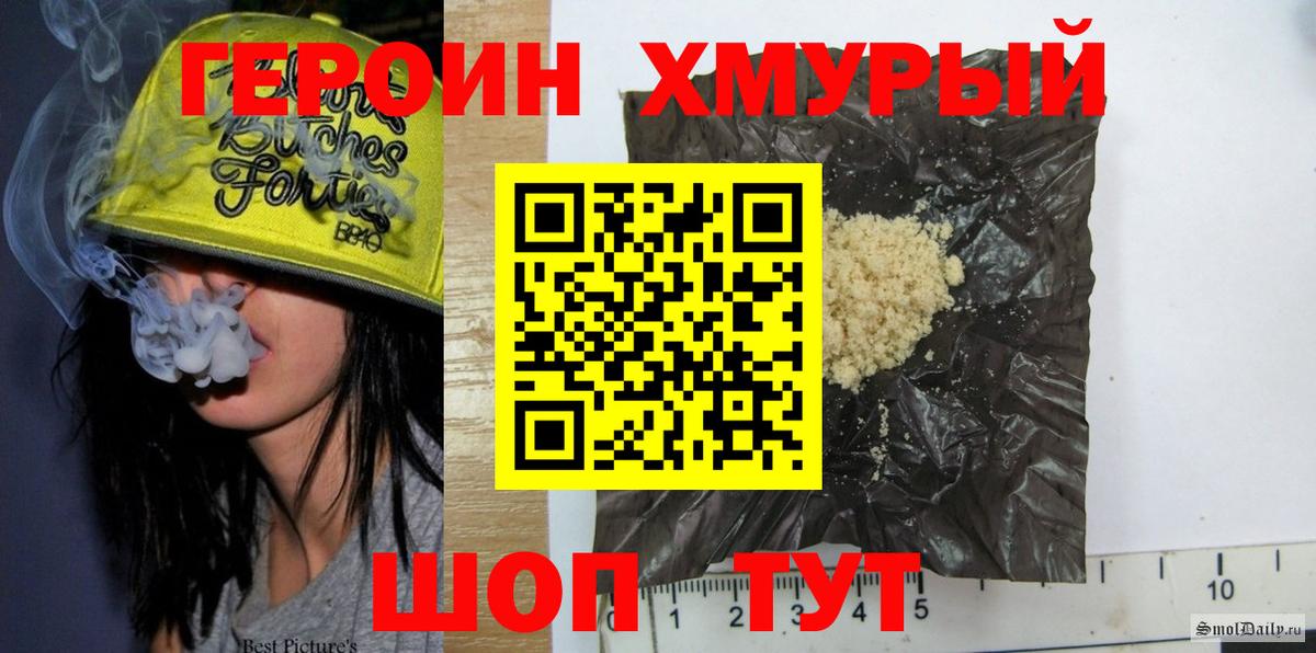 ГЕРОИН гречка  Героин  Карпинск  Вход с VPN 