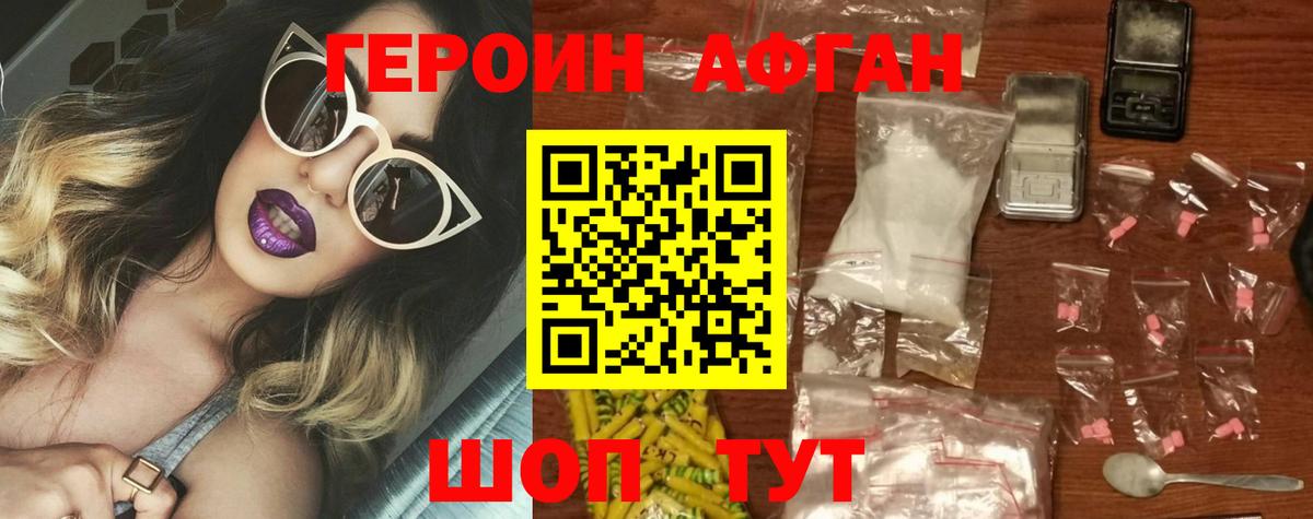 Героин белый Карпинск