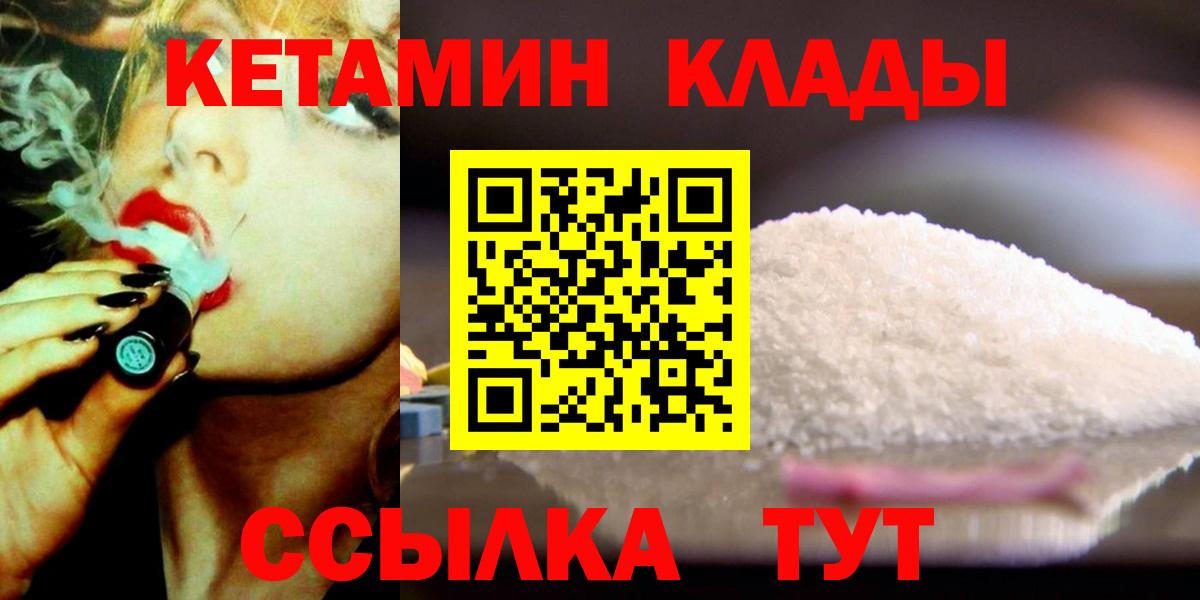 Кетамин VHQ  КЕТАМИН VHQ  Карпинск  Вход с VPN 