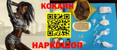 кокаин премиум Краснодар