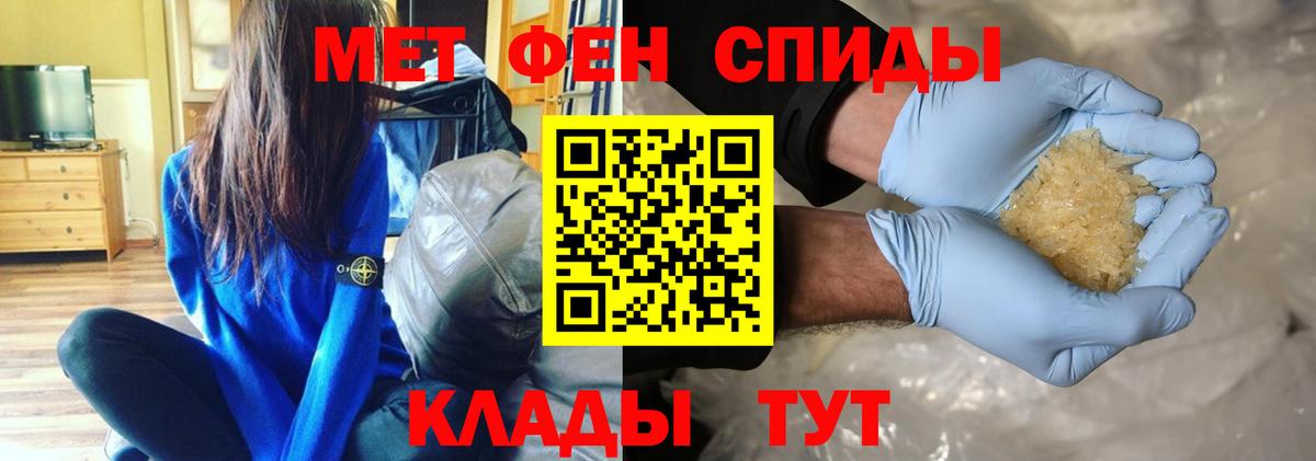 Метамфетамин мет Карпинск