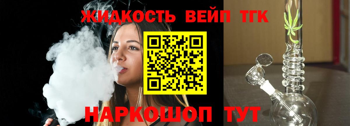 ТГК гашишное масло Карпинск