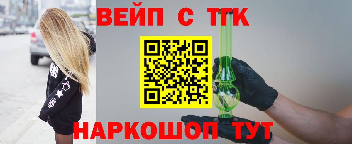 ТГК жижа  ТГК жижа  Карпинск  Вход с VPN 